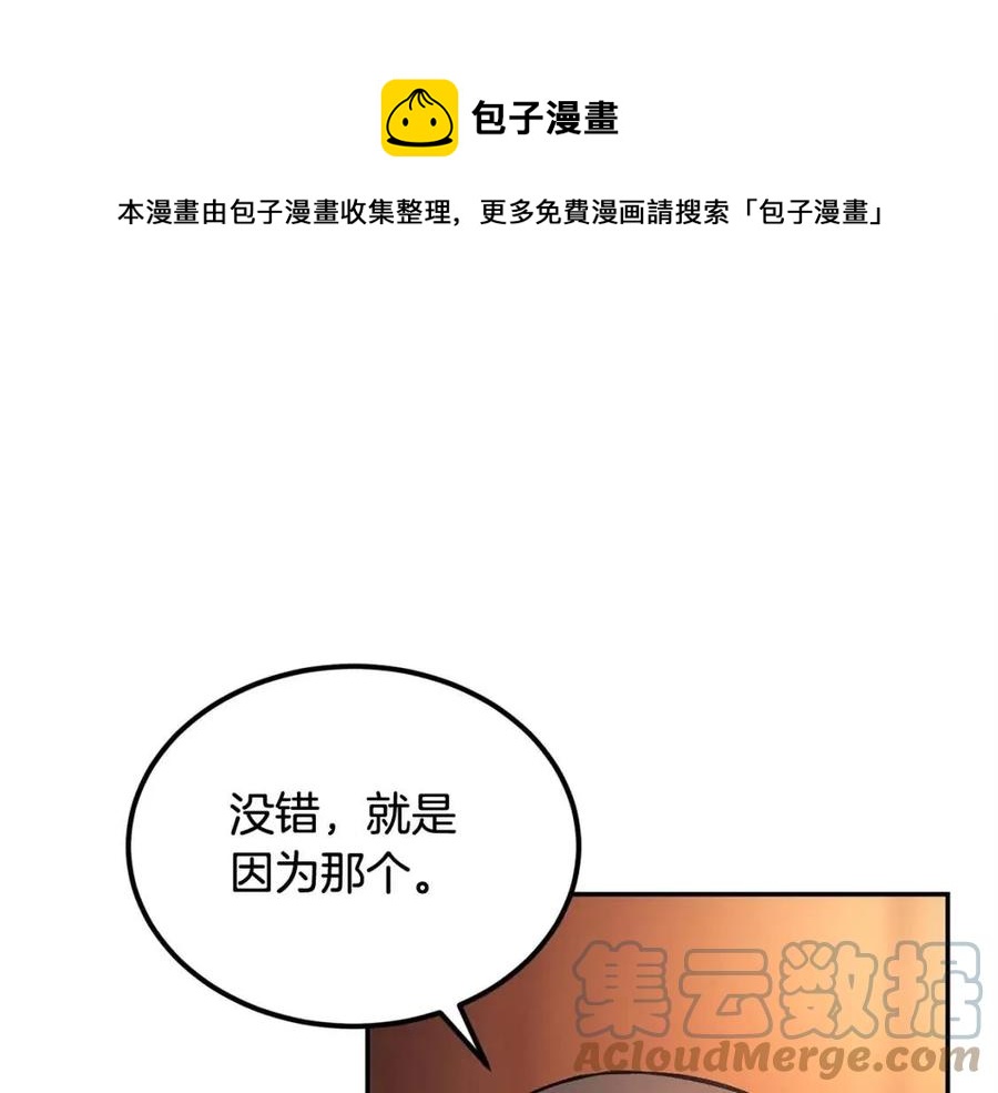第30话 没想到你是这样的喵喵112