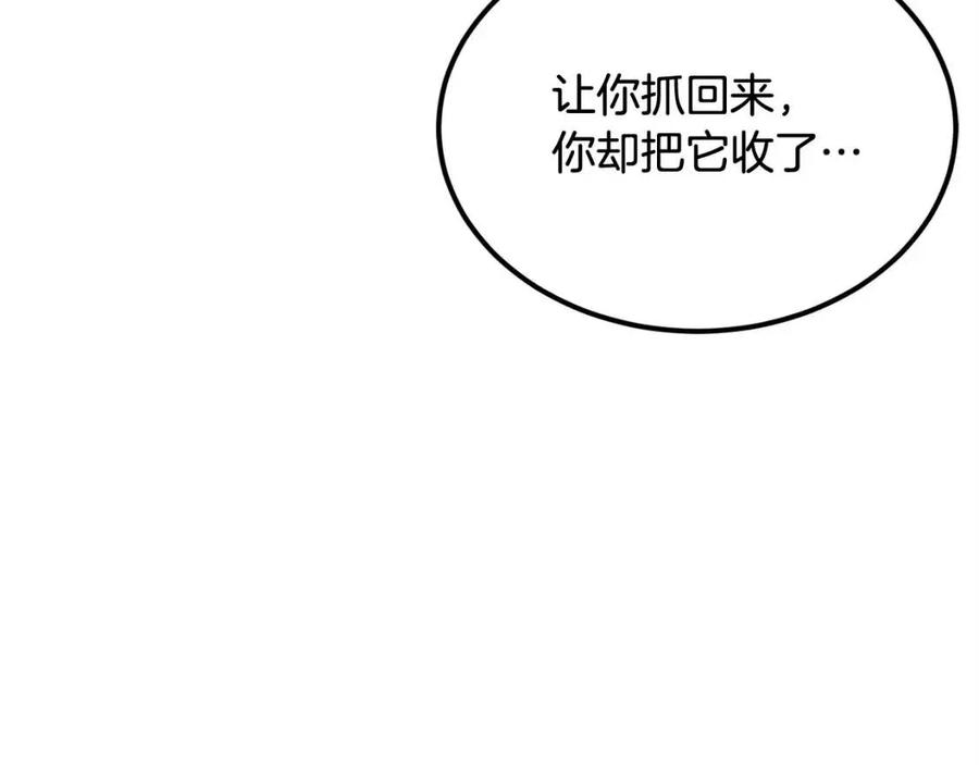 第30话 没想到你是这样的喵喵114