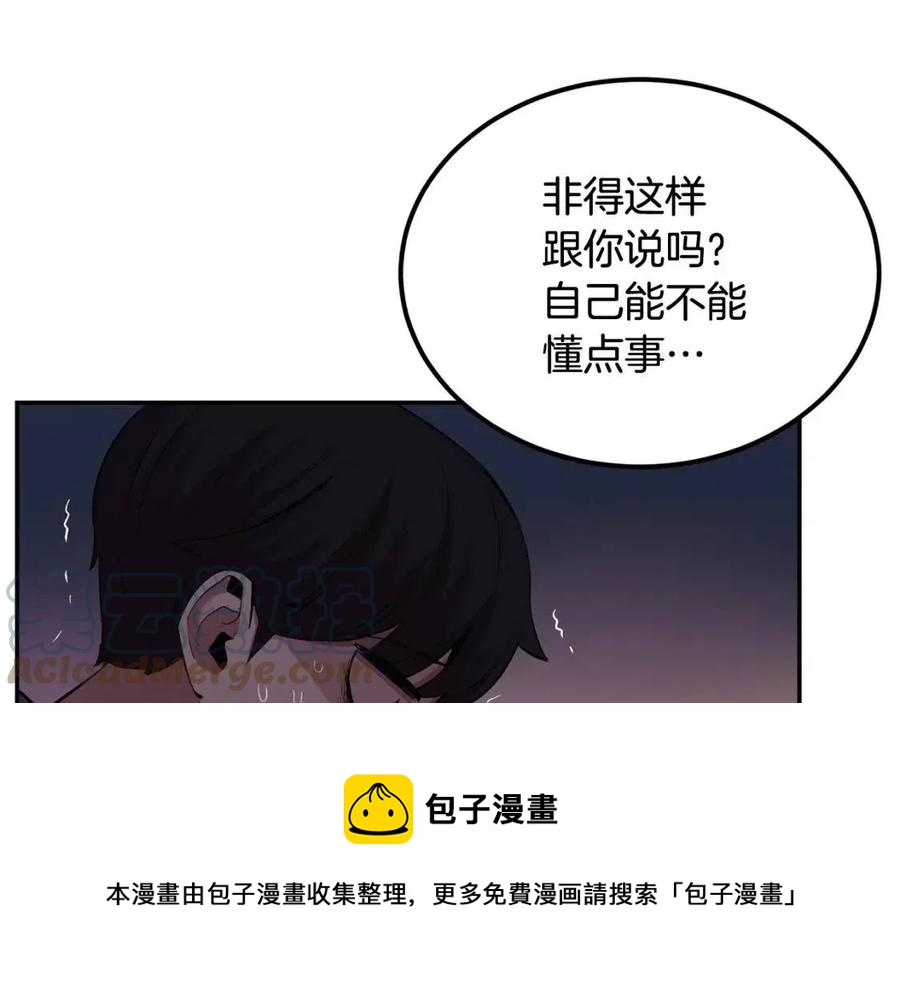 第30话 没想到你是这样的喵喵12