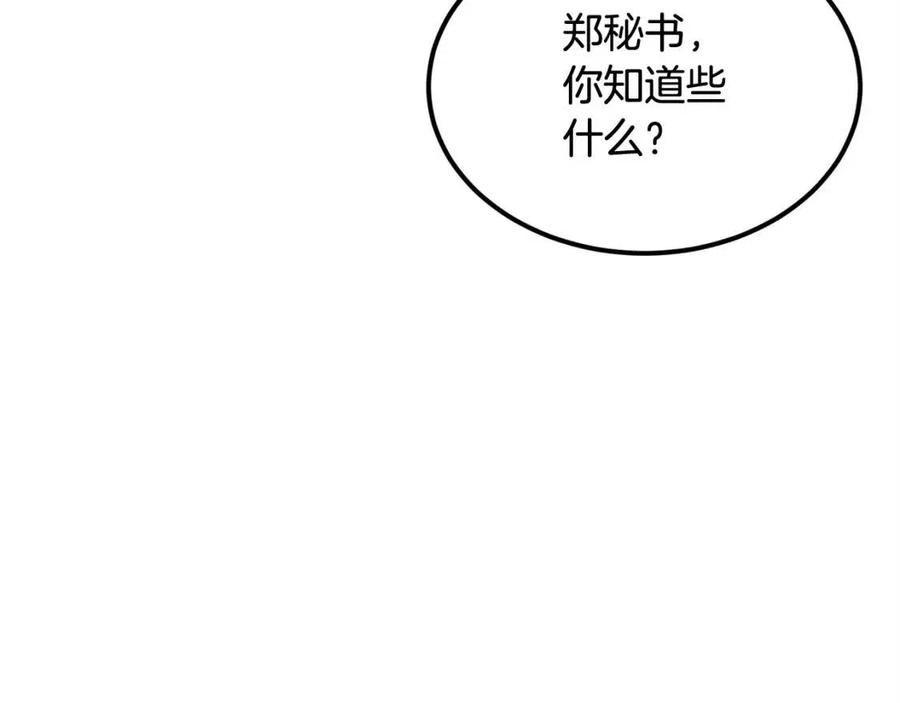第30话 没想到你是这样的喵喵122