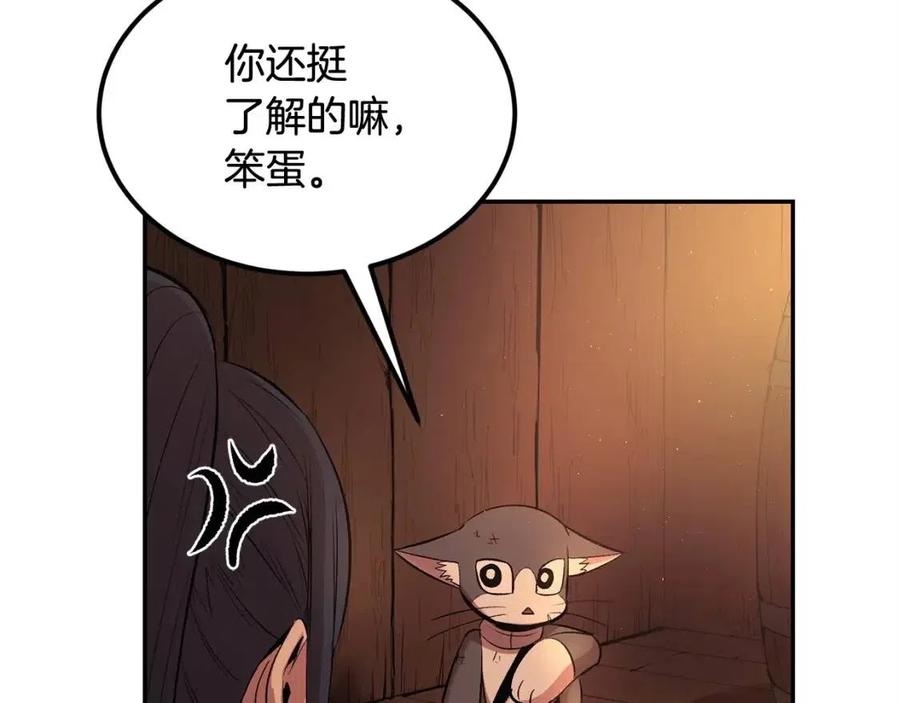 第30话 没想到你是这样的喵喵126