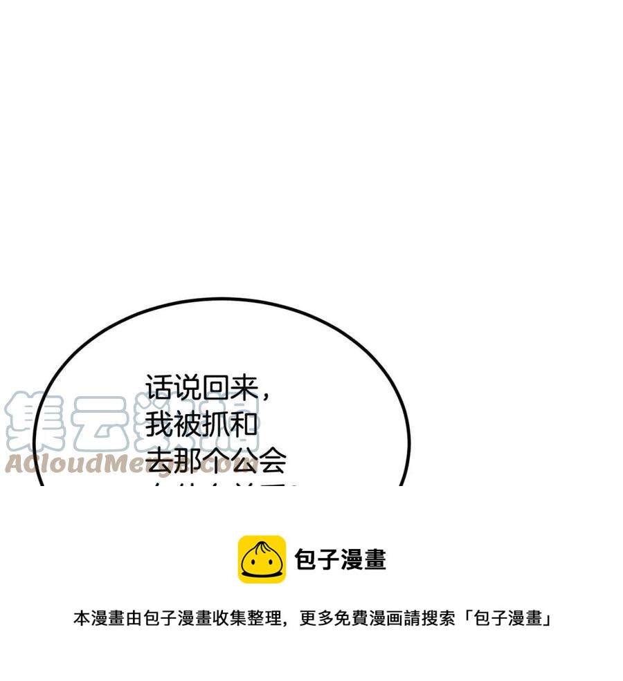 第30话 没想到你是这样的喵喵128