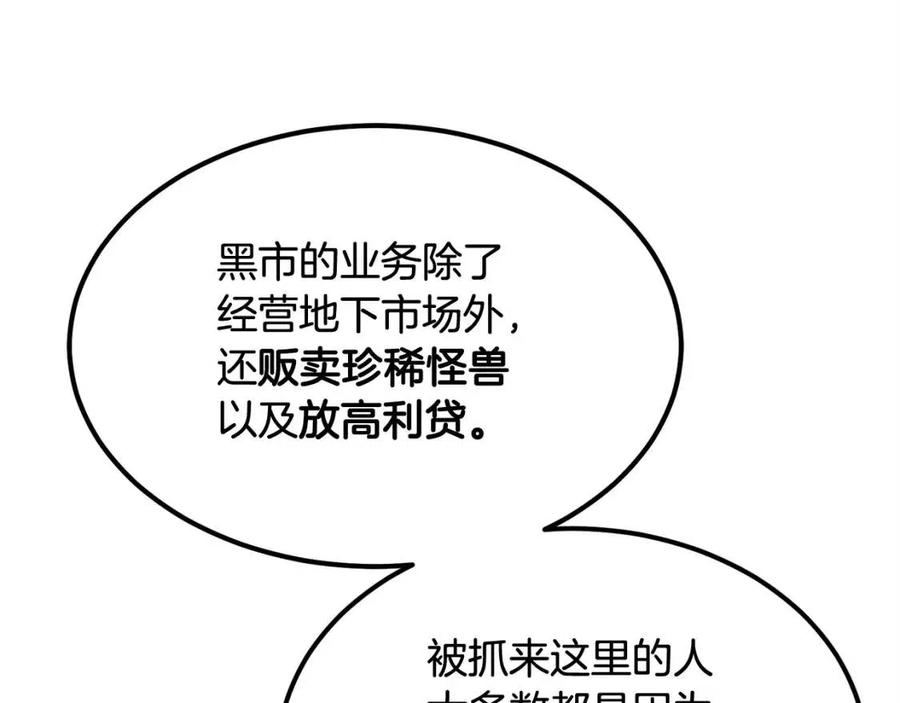 第30话 没想到你是这样的喵喵134