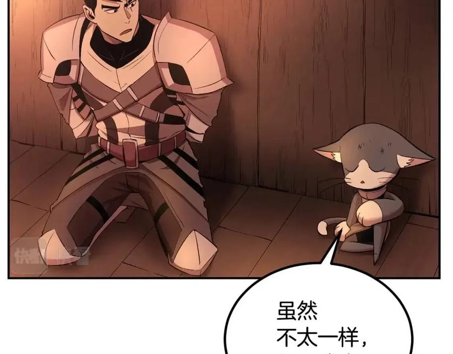 第30话 没想到你是这样的喵喵138