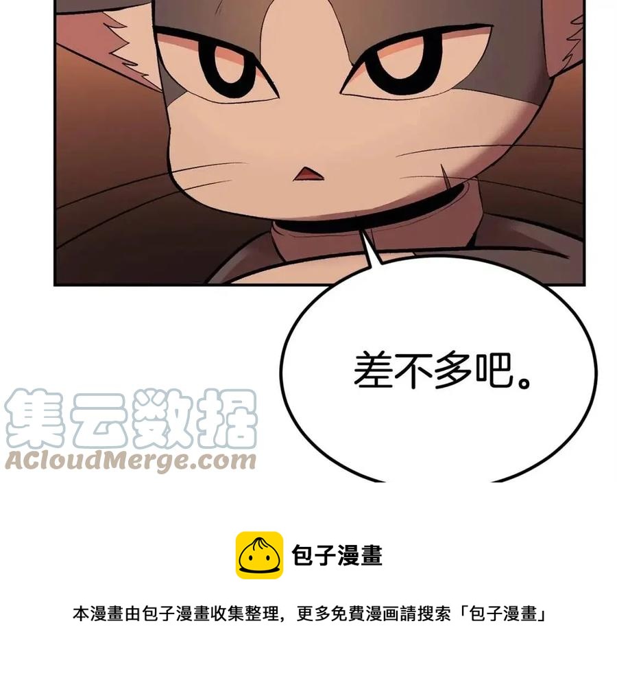第30话 没想到你是这样的喵喵140