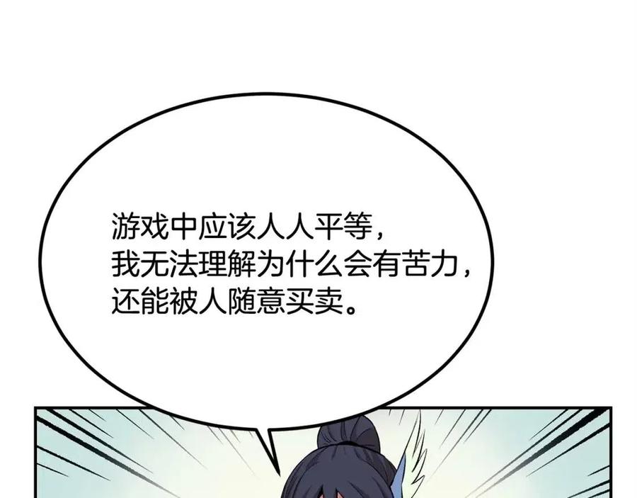 第30话 没想到你是这样的喵喵145
