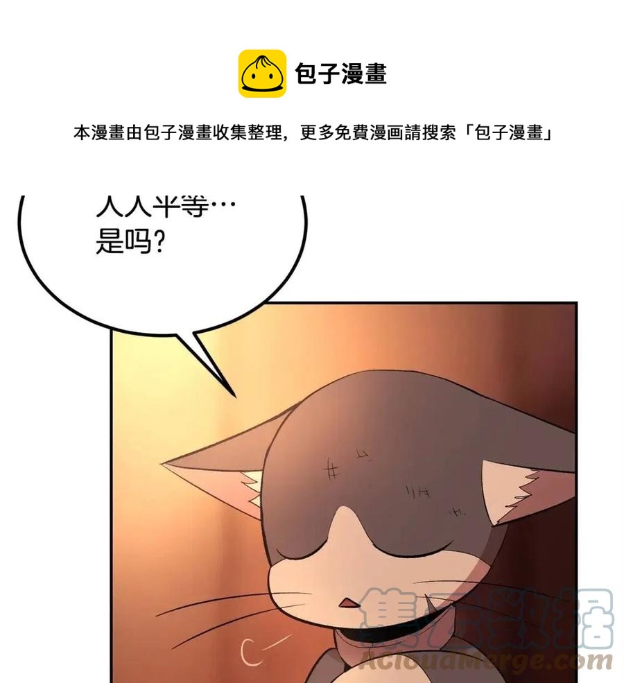 第30话 没想到你是这样的喵喵148
