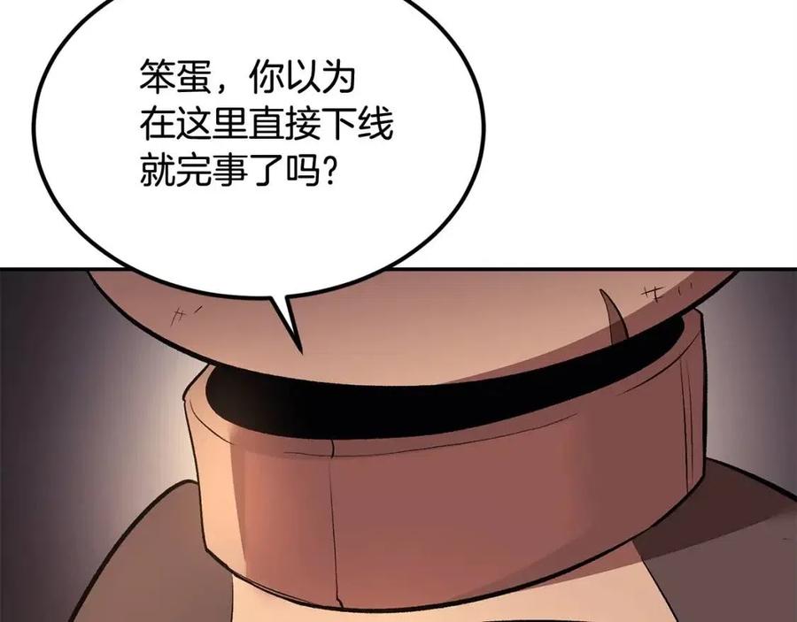 第30话 没想到你是这样的喵喵150