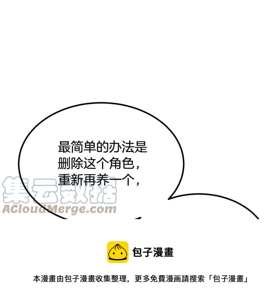 第30话 没想到你是这样的喵喵152