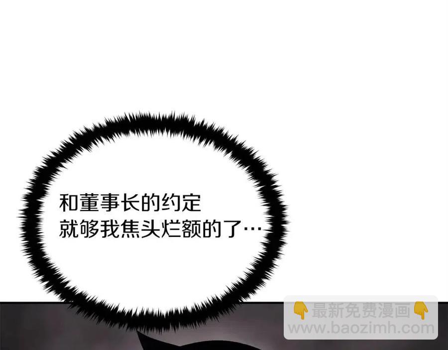 第30话 没想到你是这样的喵喵162