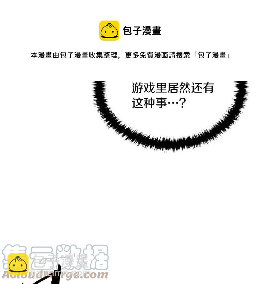 第30话 没想到你是这样的喵喵164
