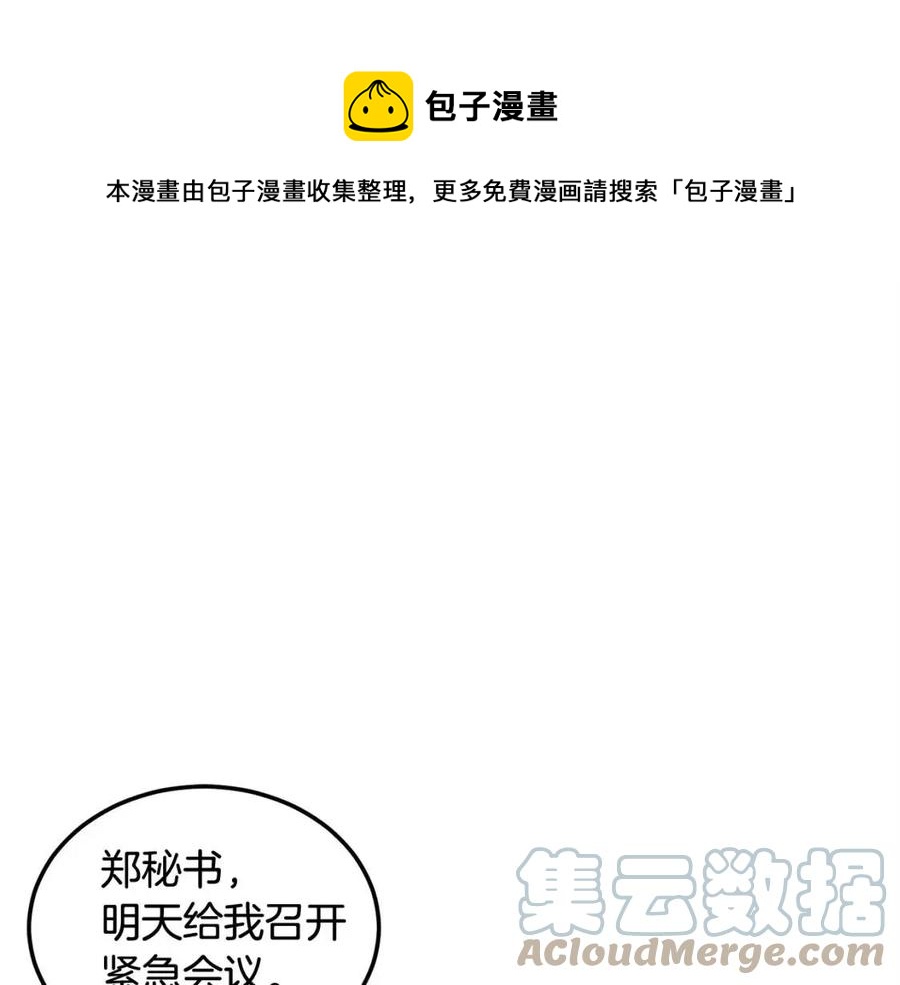 第30话 没想到你是这样的喵喵168