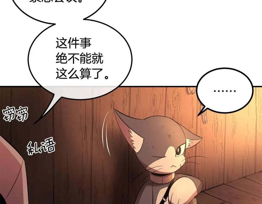 第30话 没想到你是这样的喵喵169