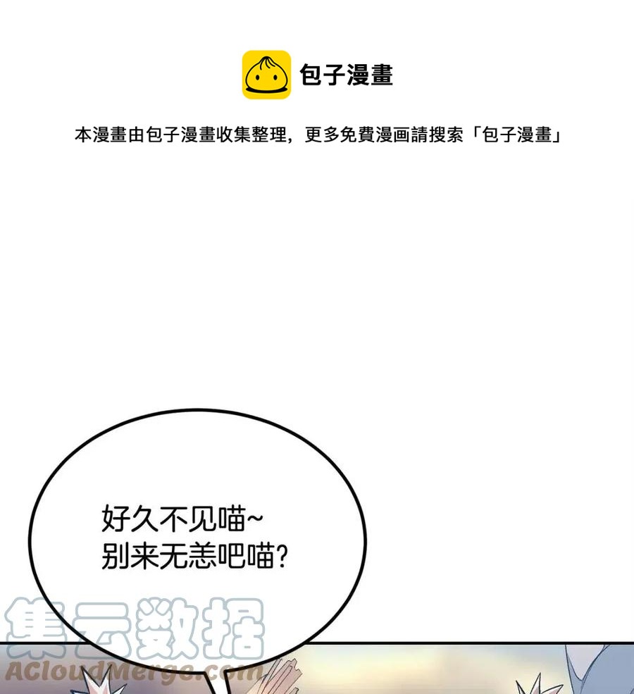 第30话 没想到你是这样的喵喵184