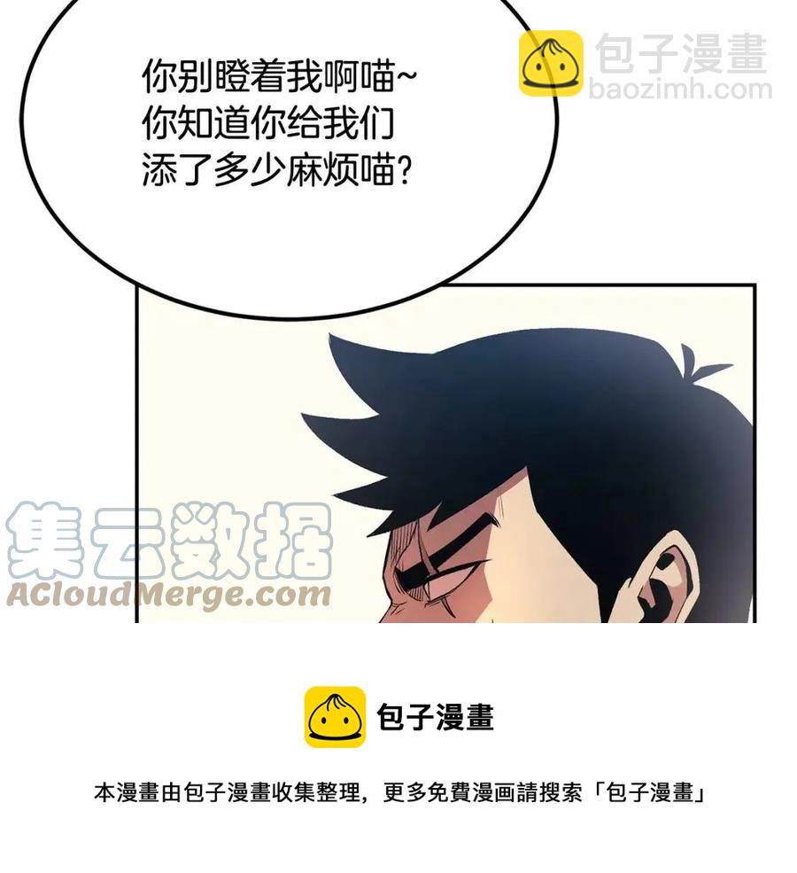 第30话 没想到你是这样的喵喵188