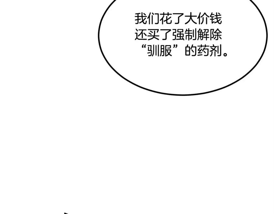 第30话 没想到你是这样的喵喵193