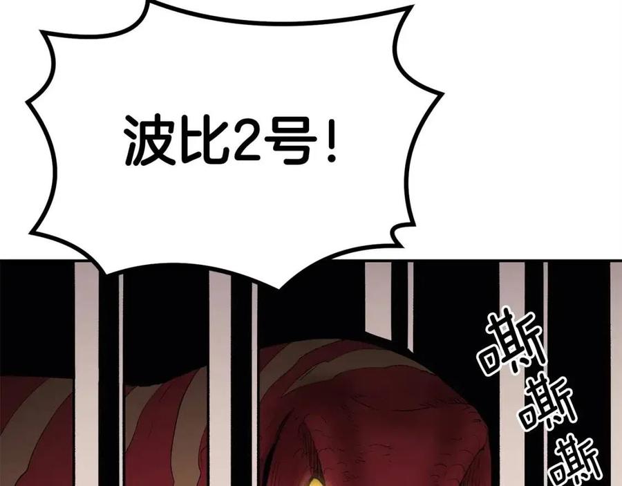 第30话 没想到你是这样的喵喵194