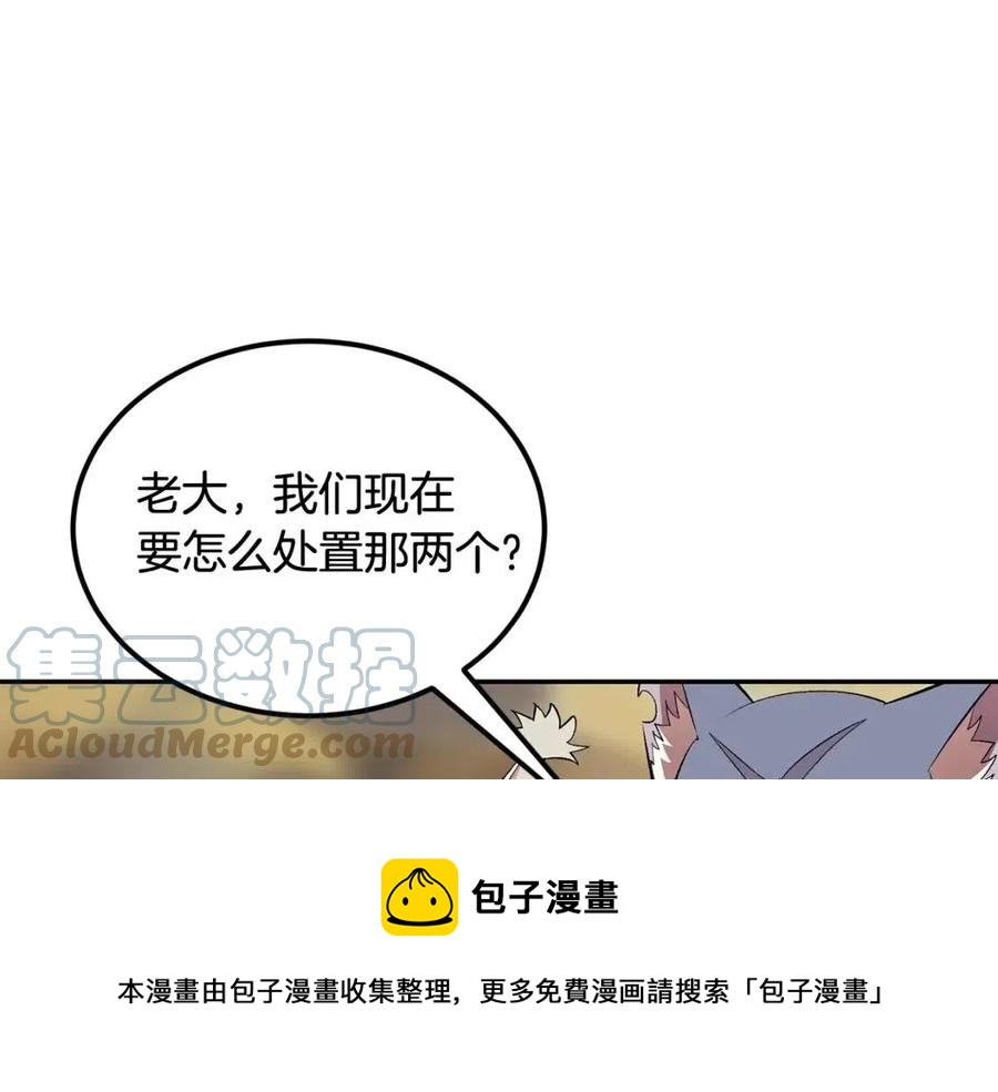 第30话 没想到你是这样的喵喵196