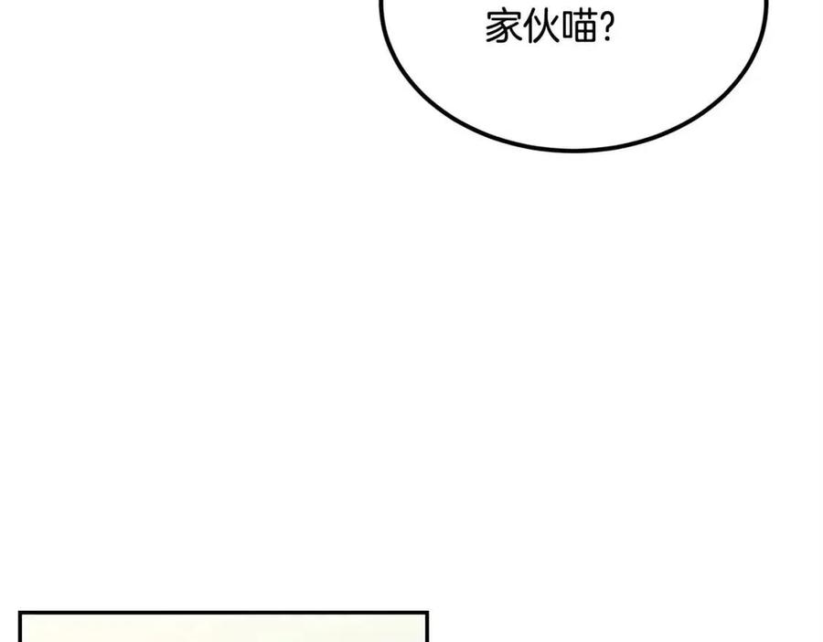 第30话 没想到你是这样的喵喵198