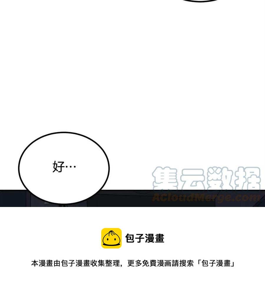 第30话 没想到你是这样的喵喵20