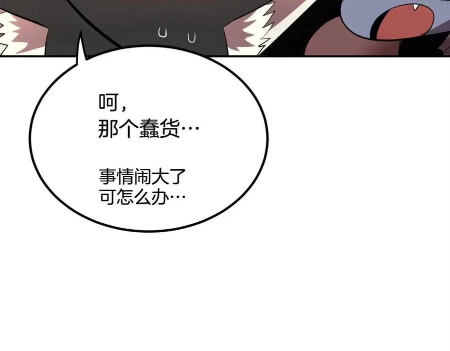 第30话 没想到你是这样的喵喵205