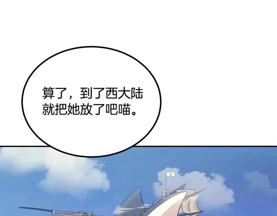 第30话 没想到你是这样的喵喵206