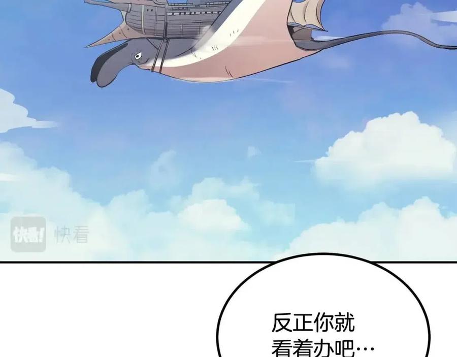 第30话 没想到你是这样的喵喵207