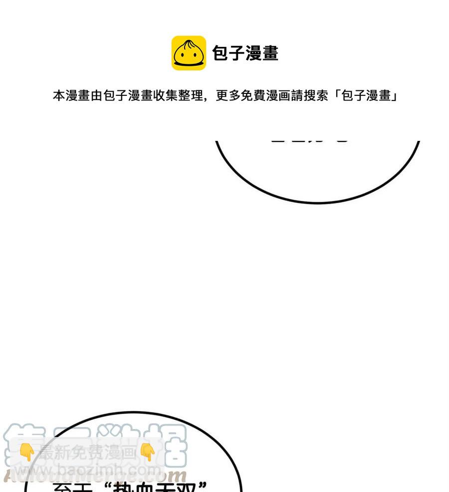 第30话 没想到你是这样的喵喵208