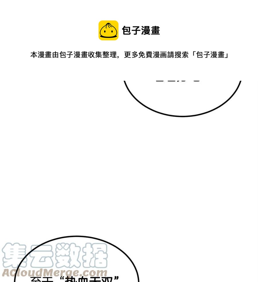 第30话 没想到你是这样的喵喵212