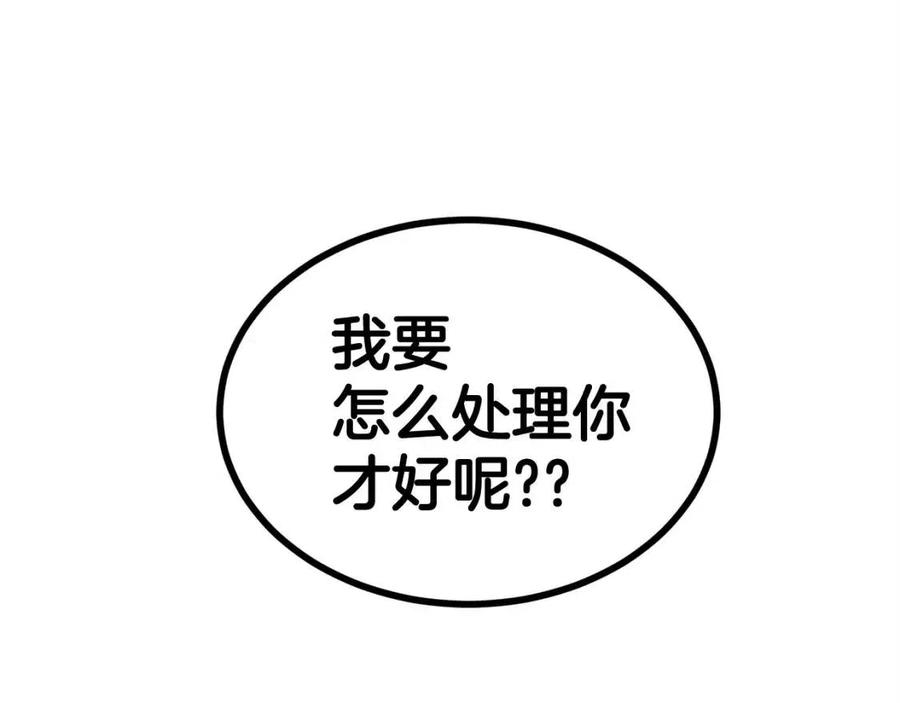 第30话 没想到你是这样的喵喵219