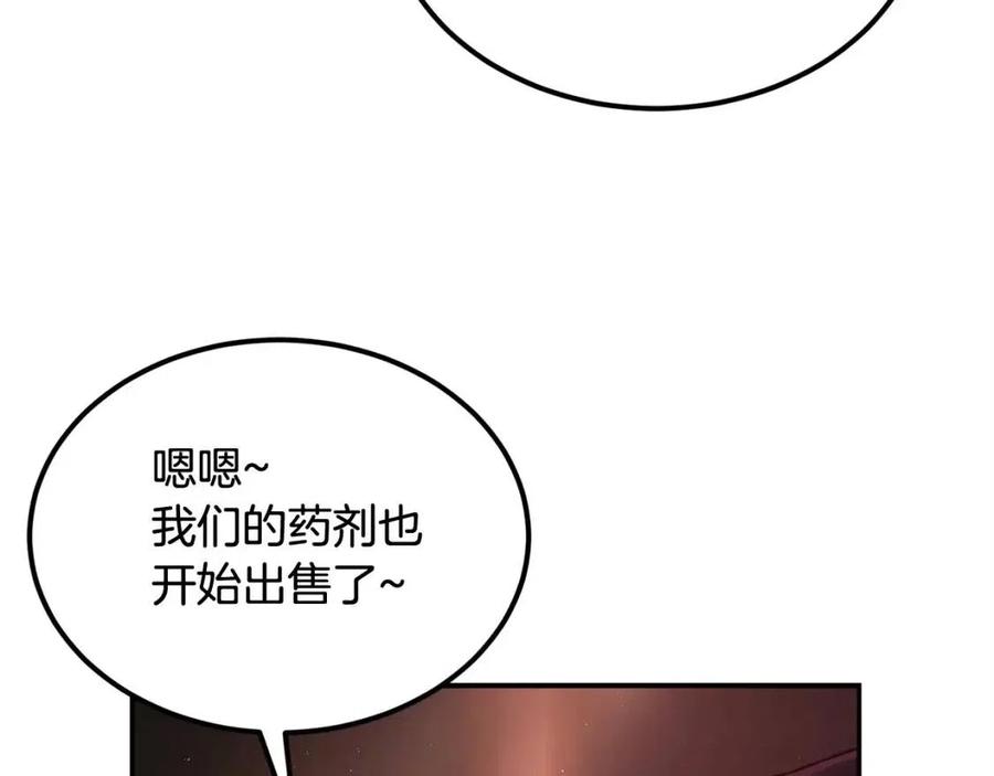 第30话 没想到你是这样的喵喵223