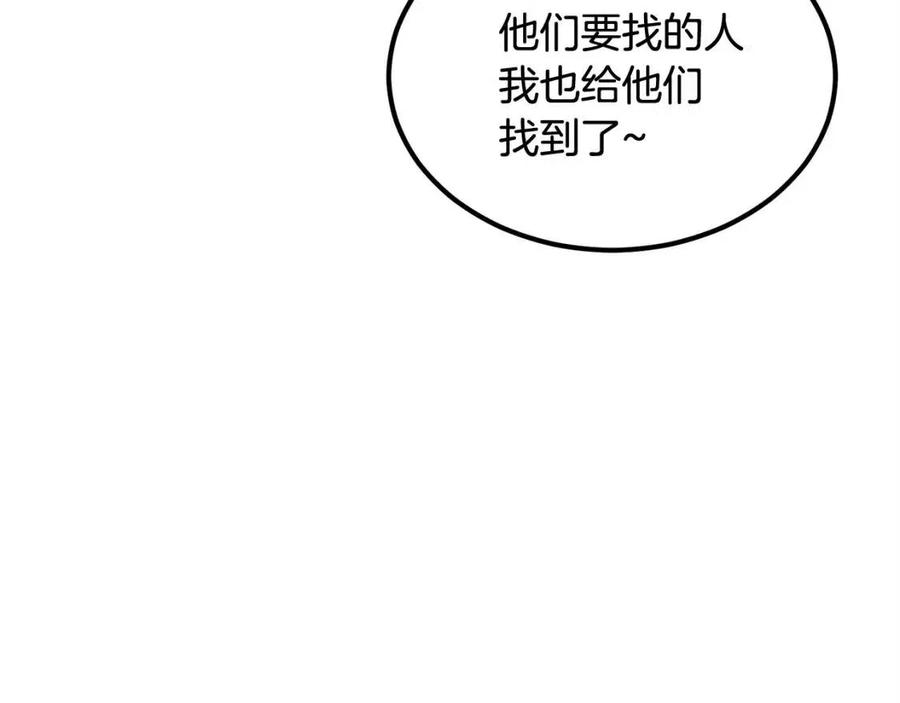 第30话 没想到你是这样的喵喵225