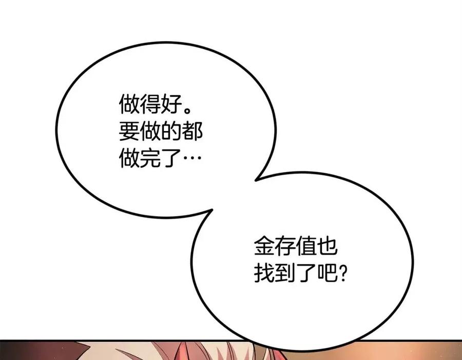 第30话 没想到你是这样的喵喵226