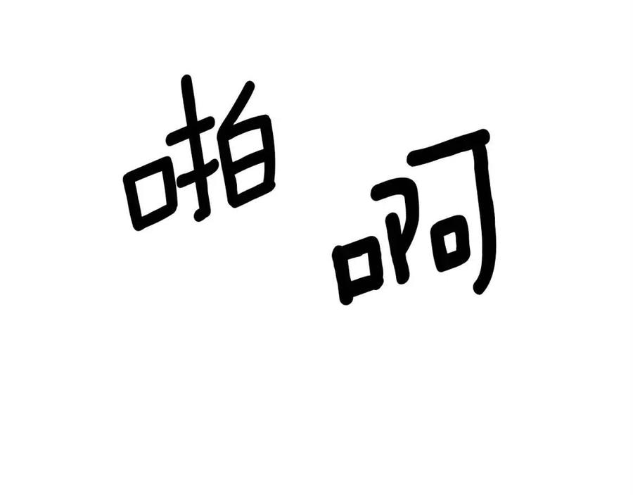 第30话 没想到你是这样的喵喵23