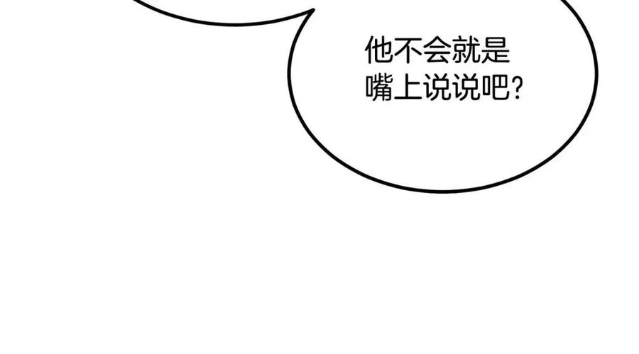 第30话 没想到你是这样的喵喵231