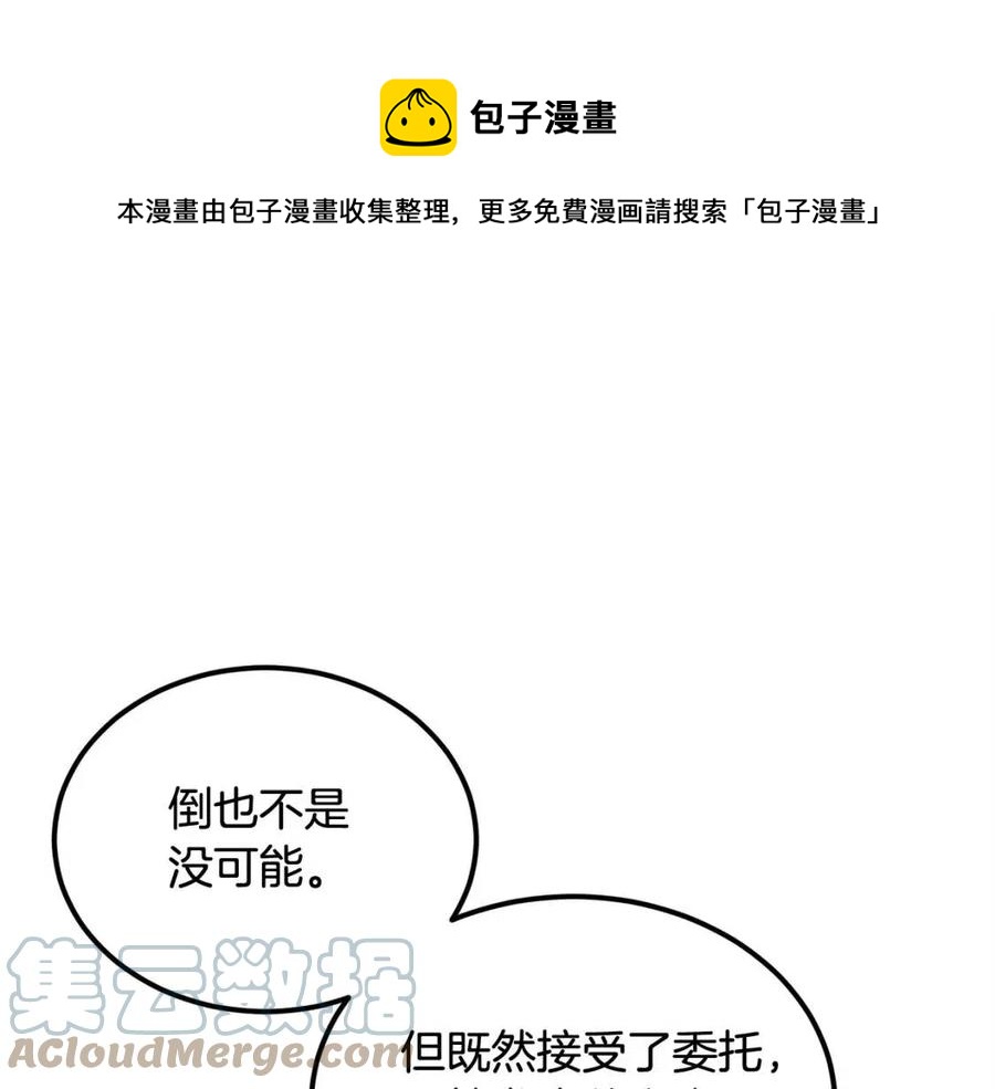 第30话 没想到你是这样的喵喵232