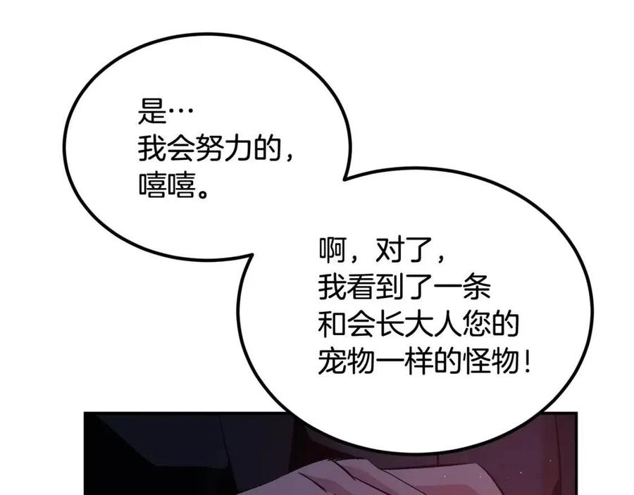 第30话 没想到你是这样的喵喵235