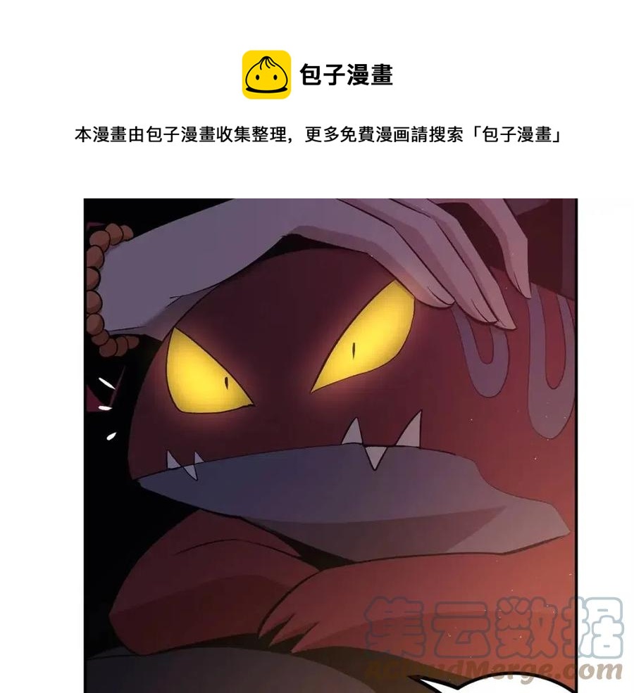 第30话 没想到你是这样的喵喵236