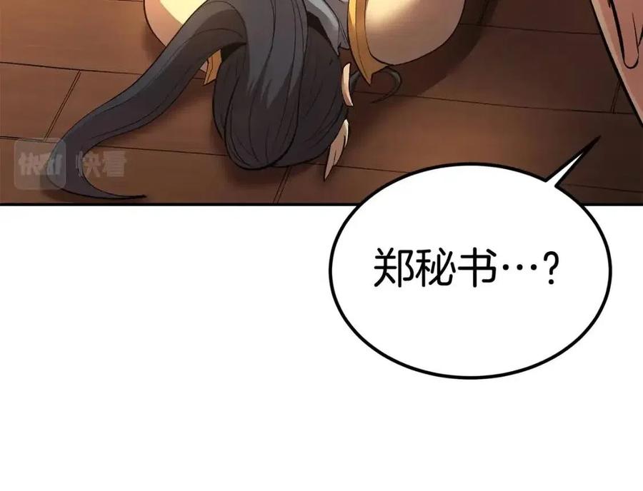 第30话 没想到你是这样的喵喵59