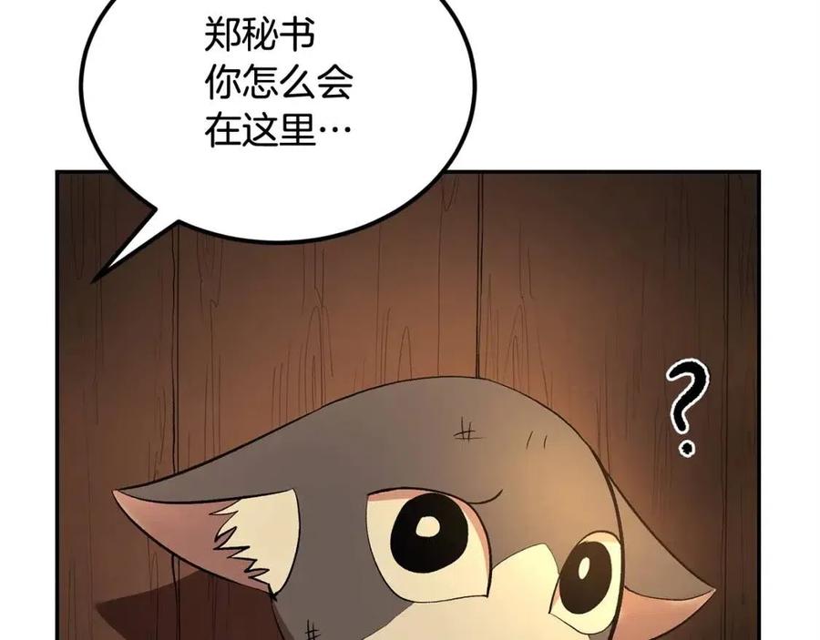 第30话 没想到你是这样的喵喵63