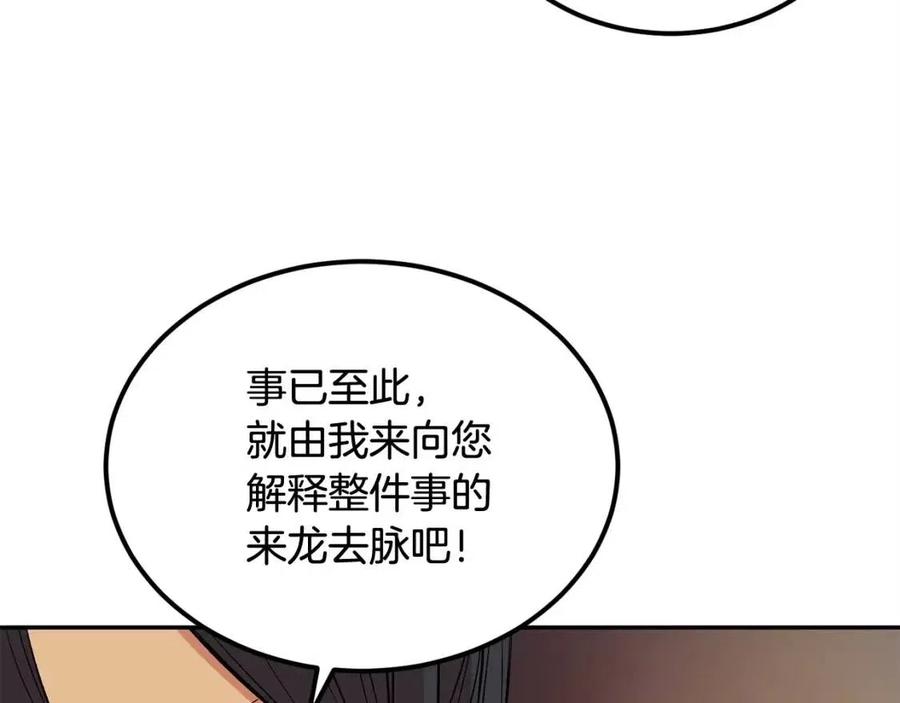 第30话 没想到你是这样的喵喵65