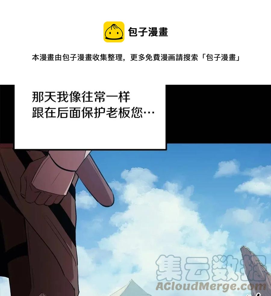 第30话 没想到你是这样的喵喵68