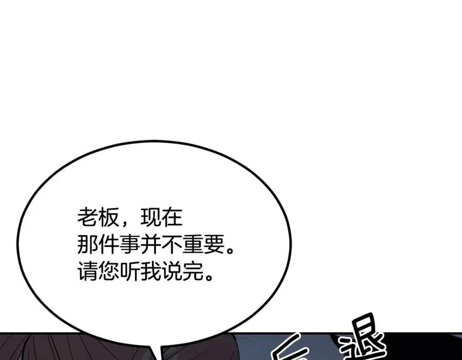 第30话 没想到你是这样的喵喵71