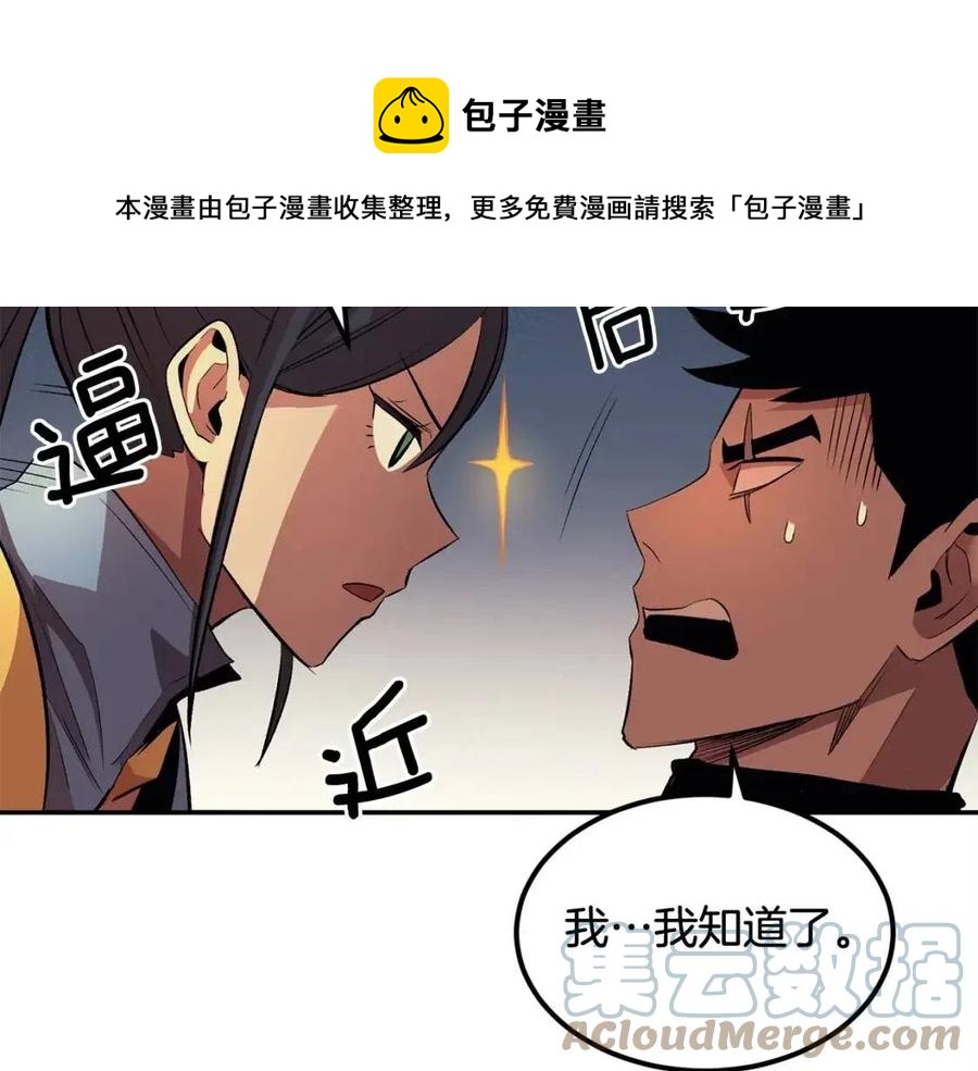 第30话 没想到你是这样的喵喵72