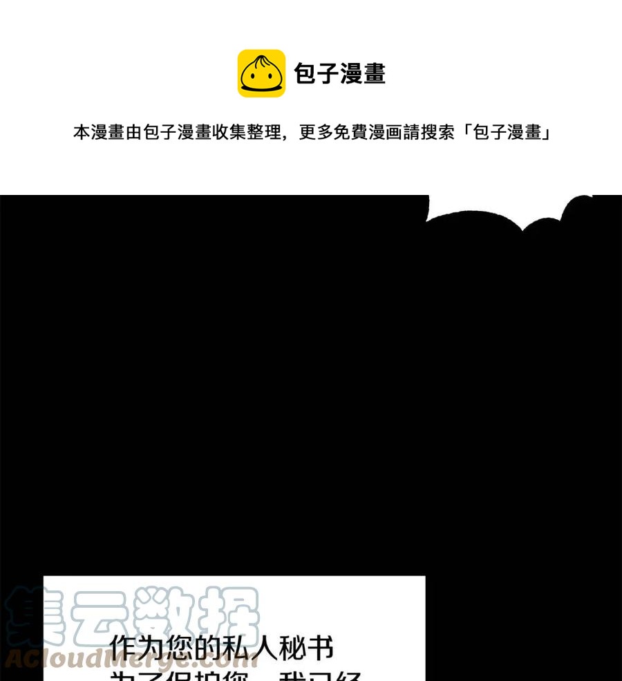 第30话 没想到你是这样的喵喵76