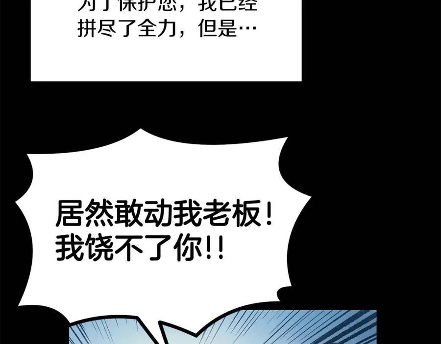 第30话 没想到你是这样的喵喵77