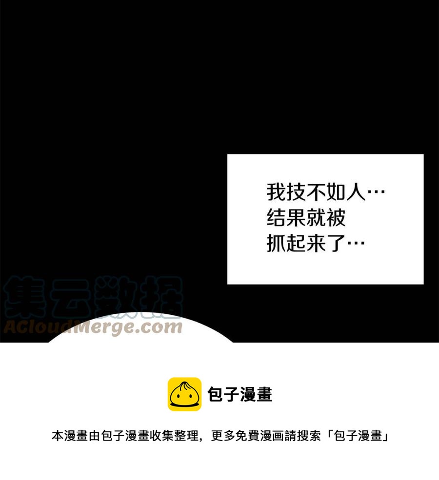 第30话 没想到你是这样的喵喵80