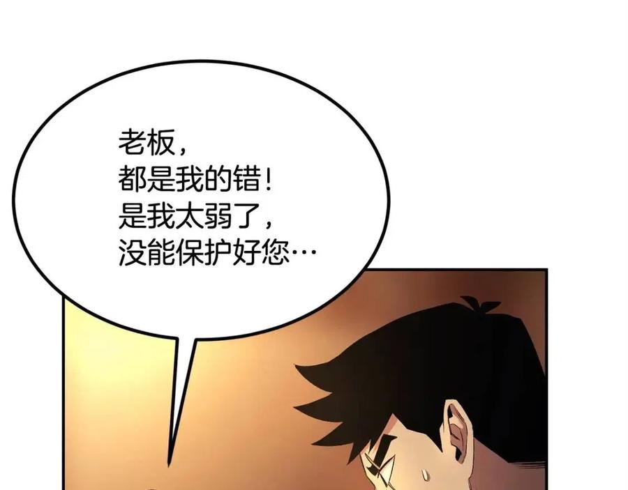 第30话 没想到你是这样的喵喵85