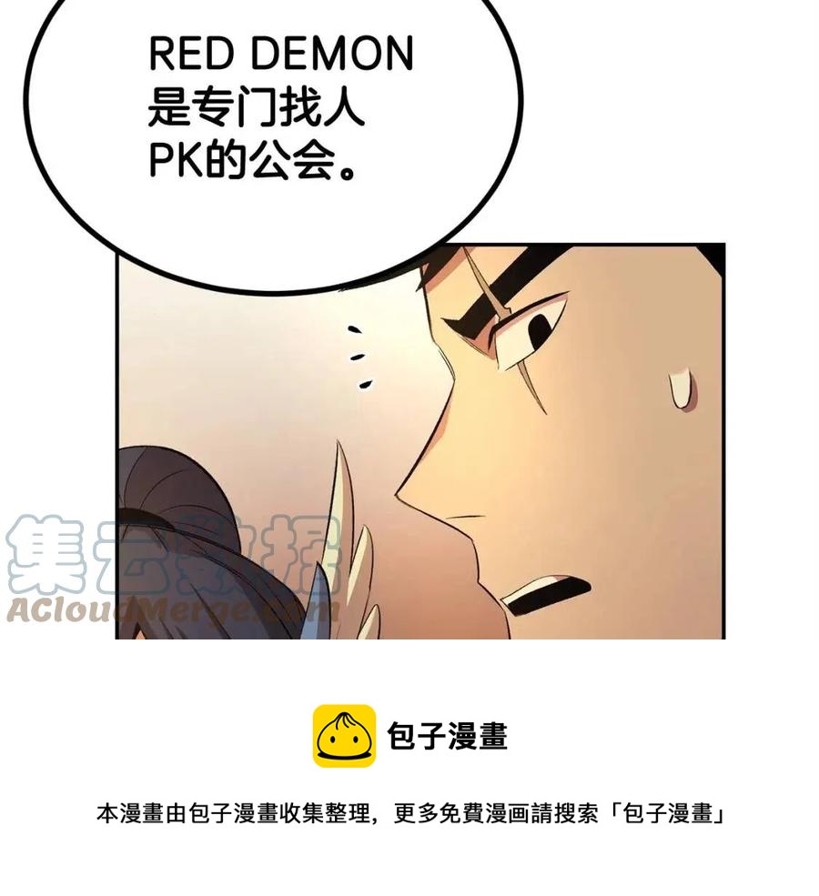 第30话 没想到你是这样的喵喵88