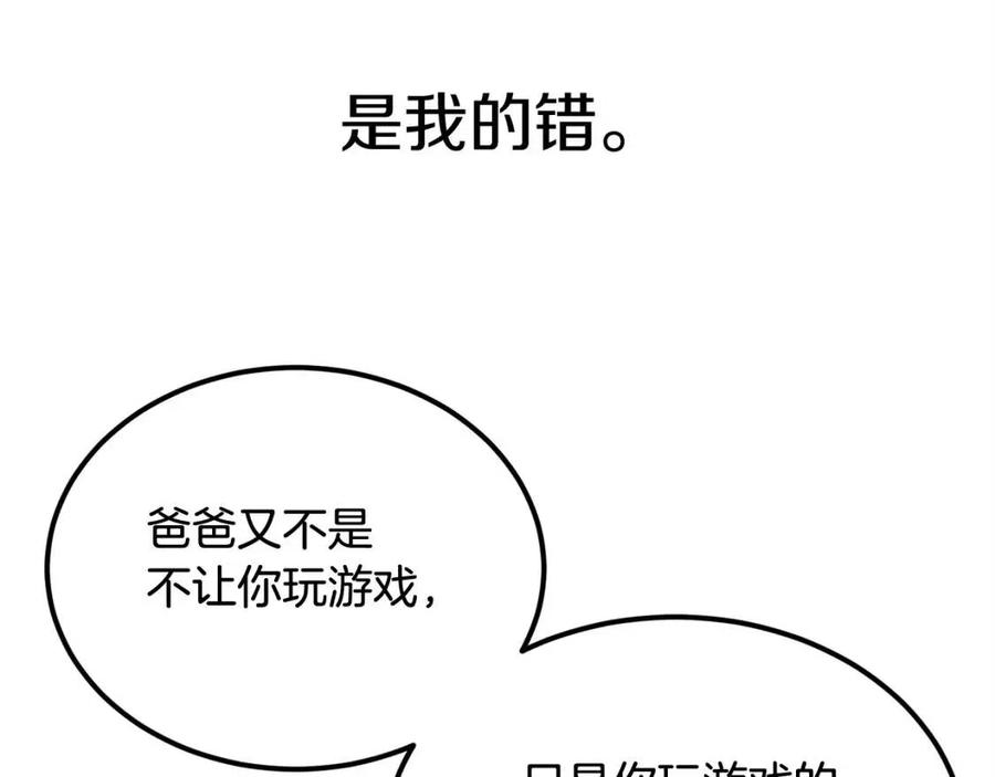 第30话 没想到你是这样的喵喵9